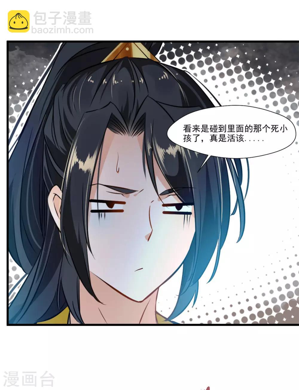 🍴絕世古尊 第82话 自作孽不可活 第22页