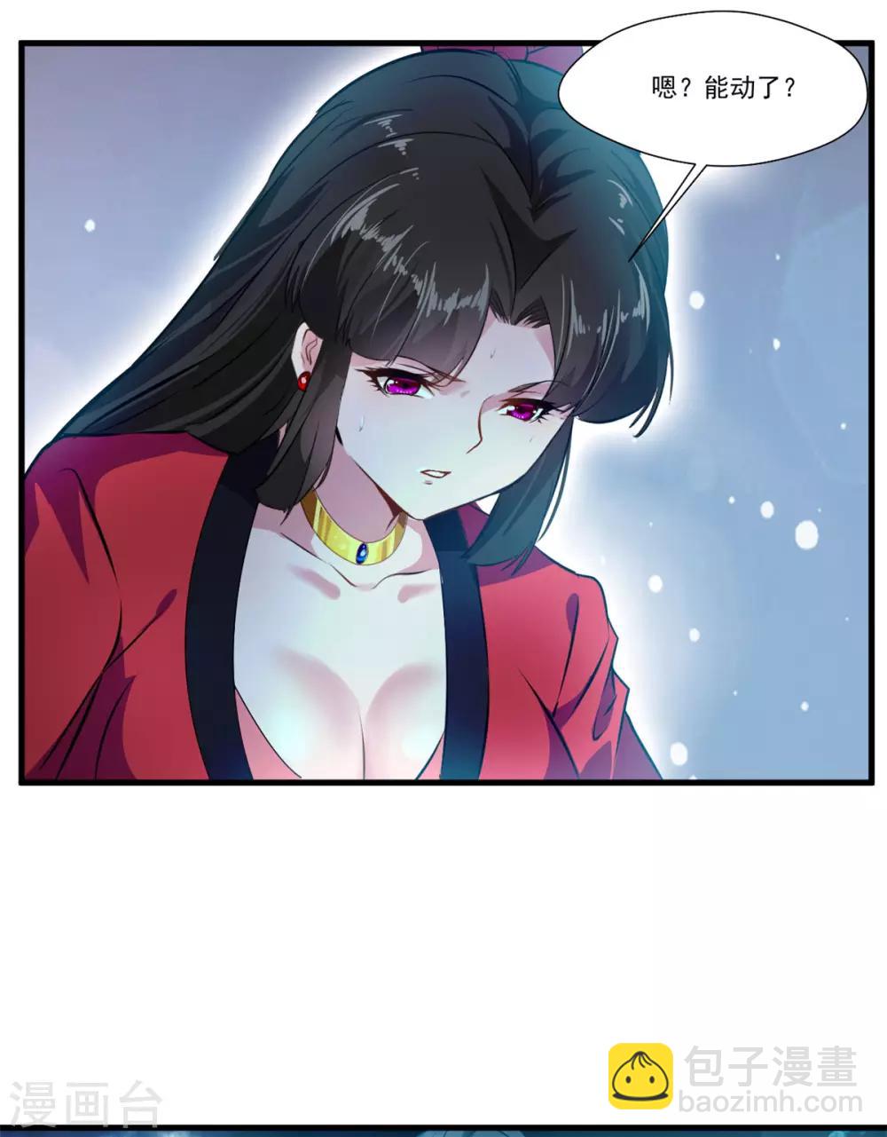 🍴絕世古尊 第82话 自作孽不可活 第26页