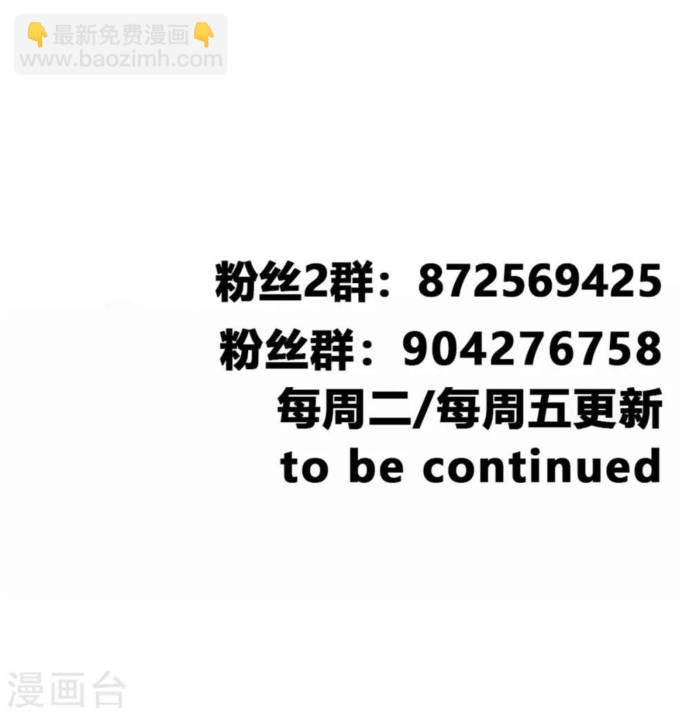 🍴絕世古尊 第82话 自作孽不可活 第30页