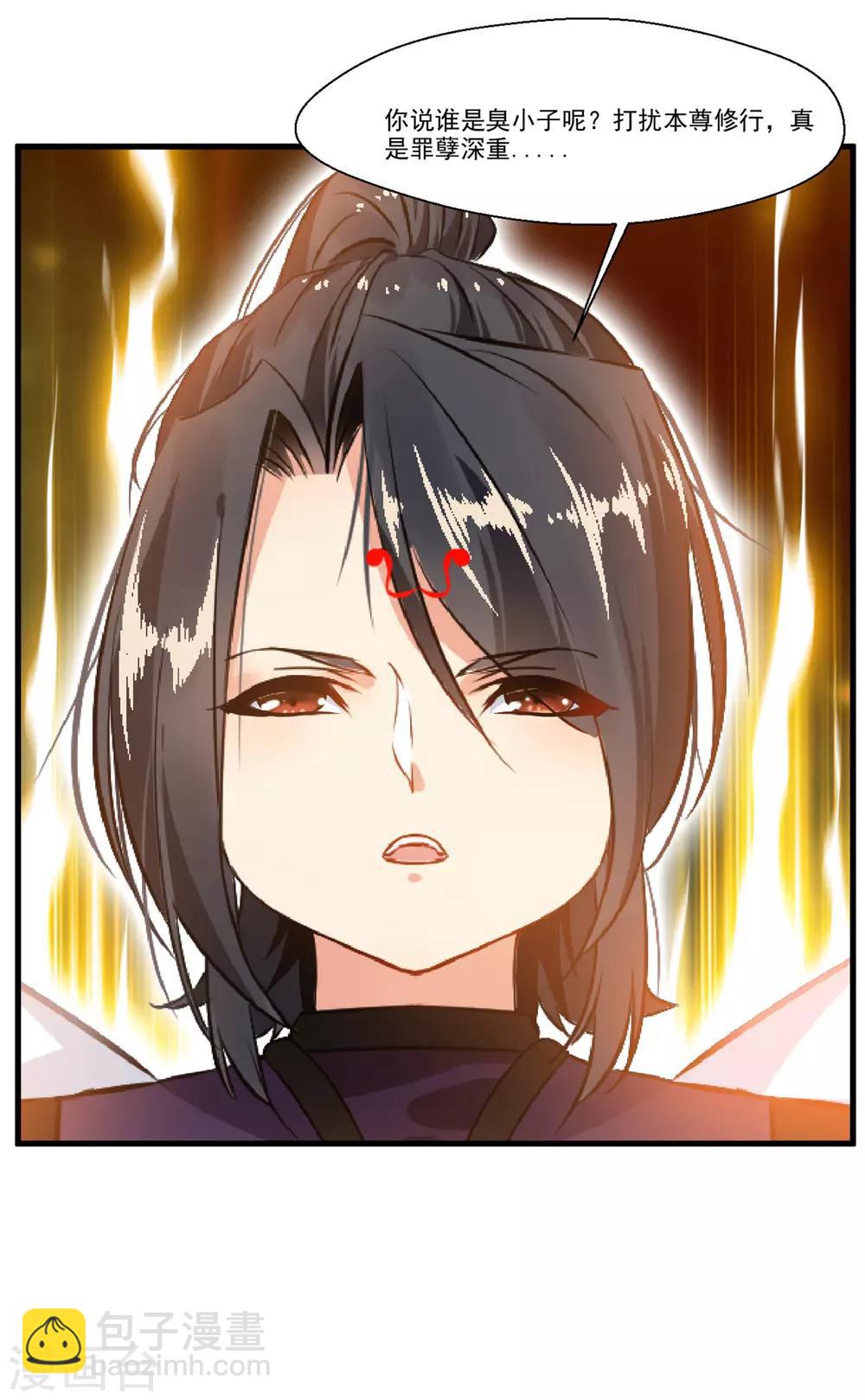🍴絕世古尊 第82话 自作孽不可活 第8页