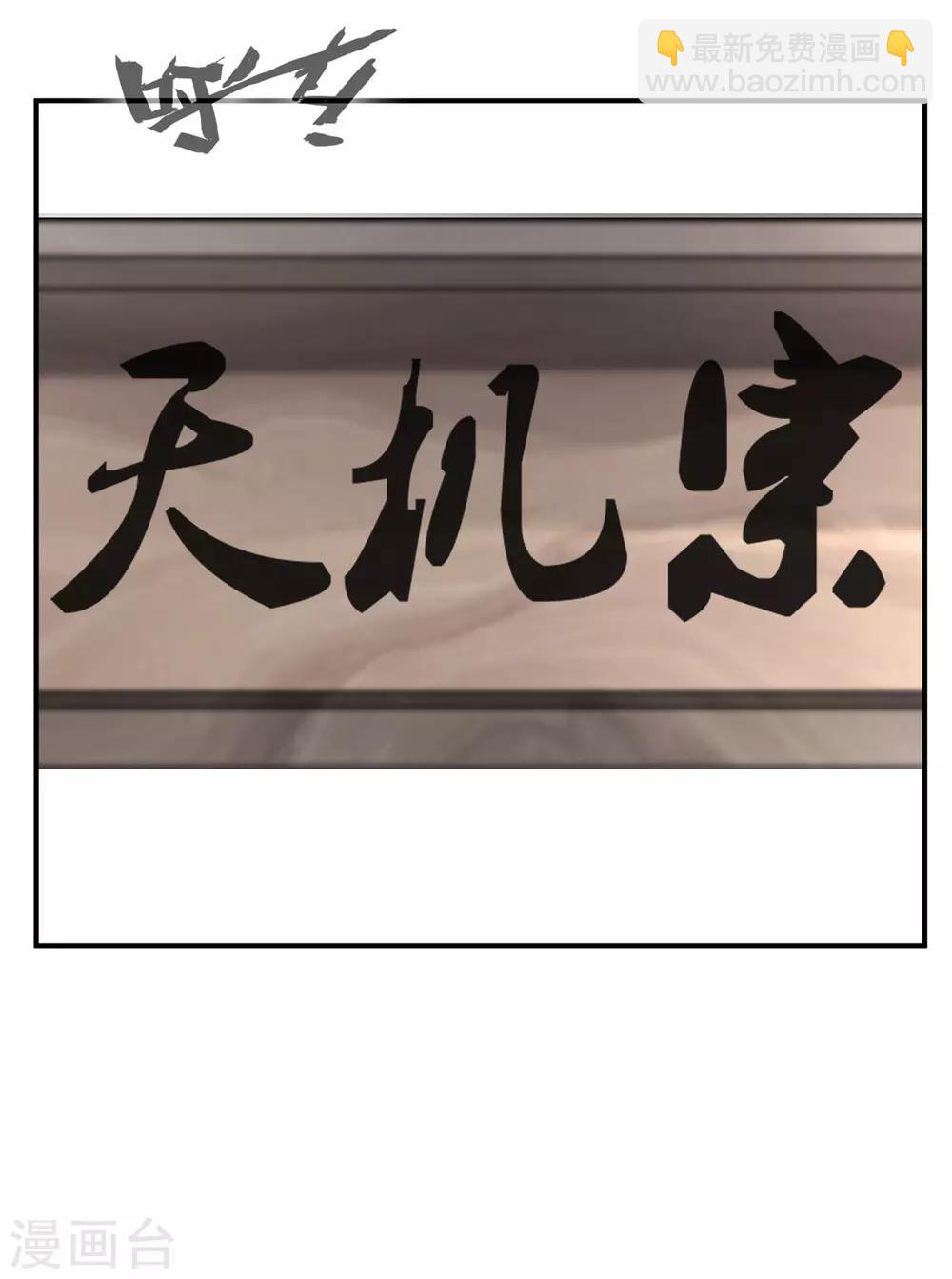 🍴絕世古尊 第84话 饥渴难耐 第11页