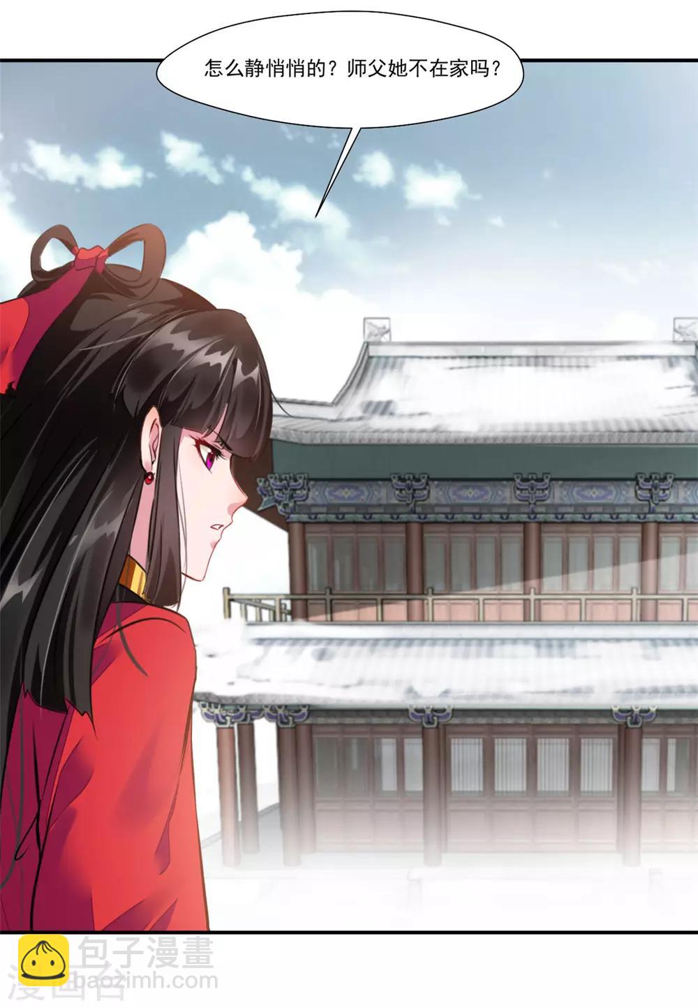 🍴絕世古尊 第84话 饥渴难耐 第16页