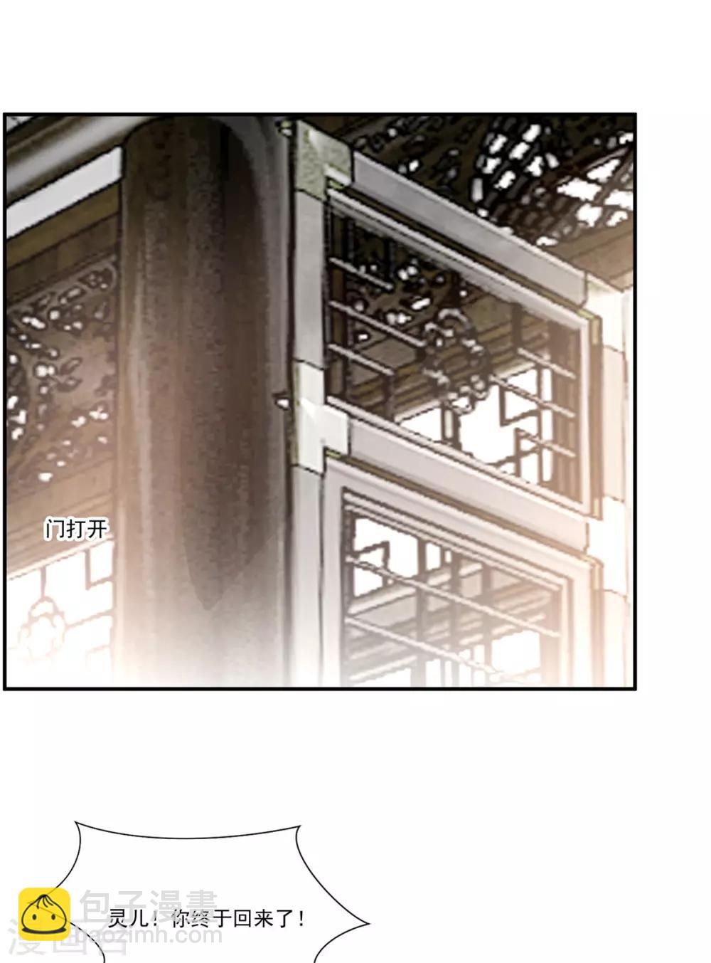 🍴絕世古尊 第84话 饥渴难耐 第18页