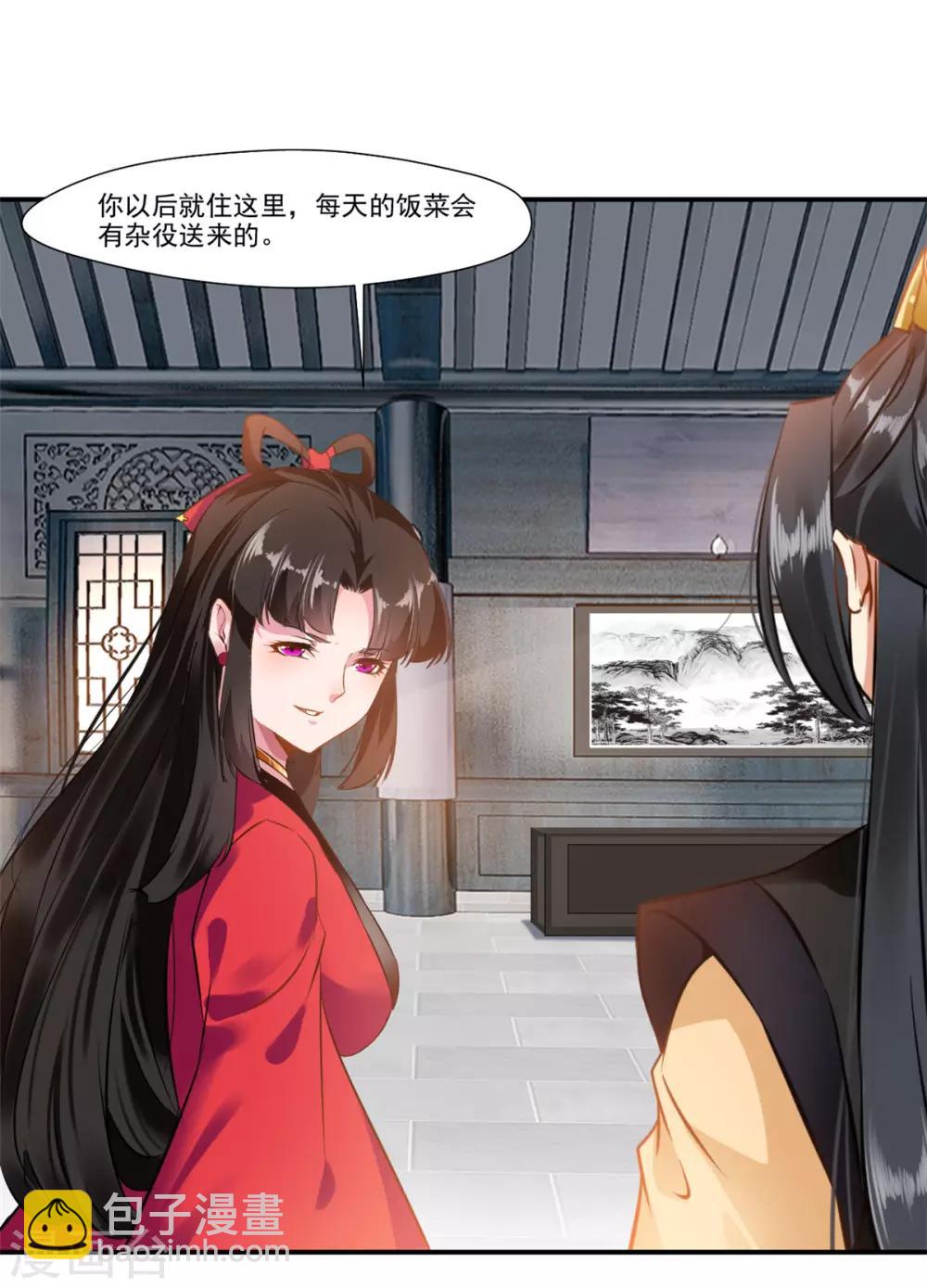 🍴絕世古尊 第86话 虚皇 第10页