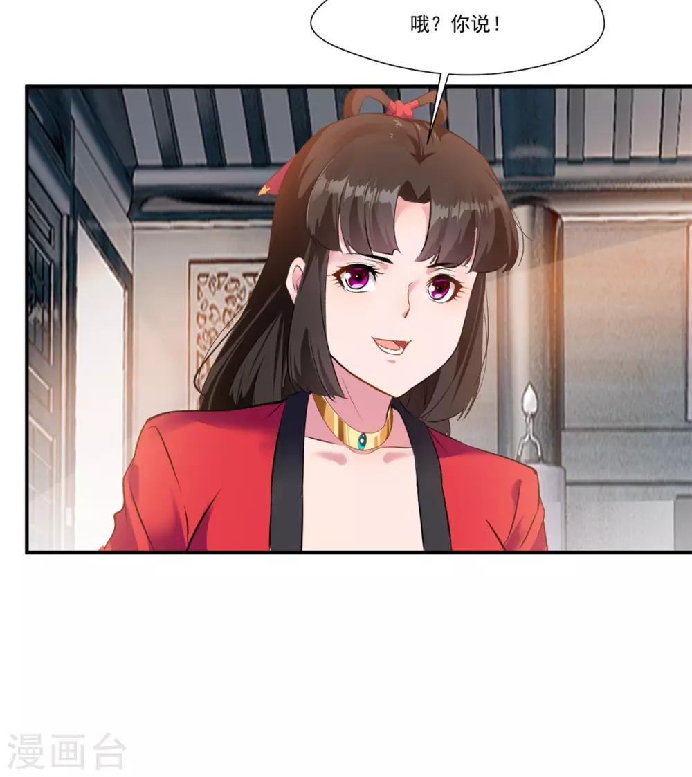🍴絕世古尊 第86话 虚皇 第12页
