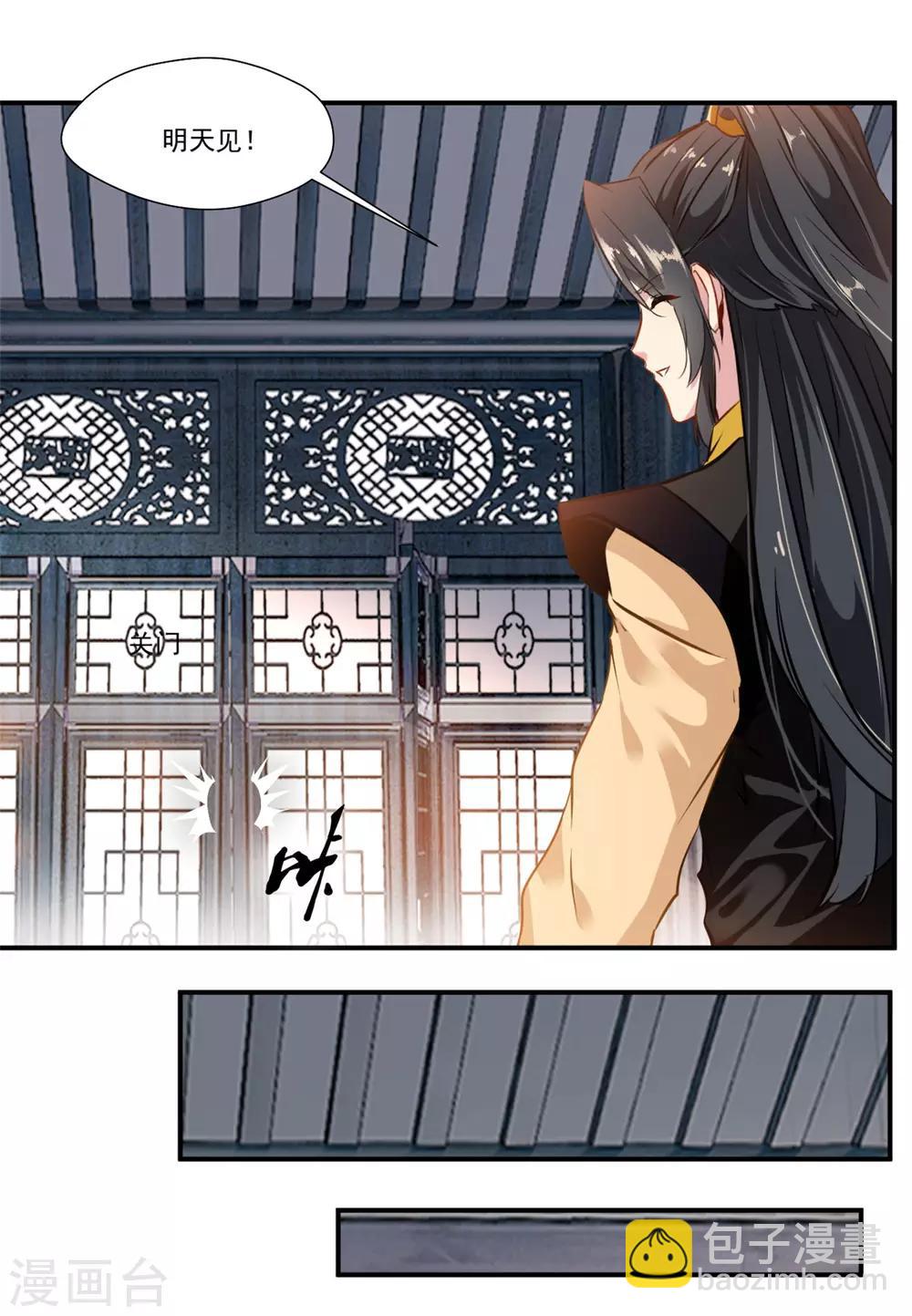 🍴絕世古尊 第86话 虚皇 第31页