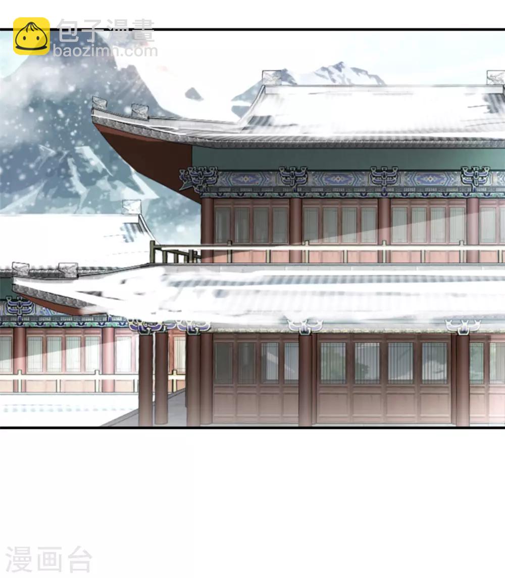 🍴絕世古尊 第86话 虚皇 第8页