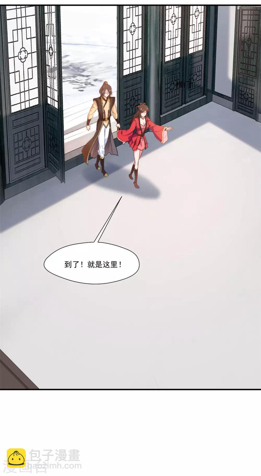 🍴絕世古尊 第86话 虚皇 第9页