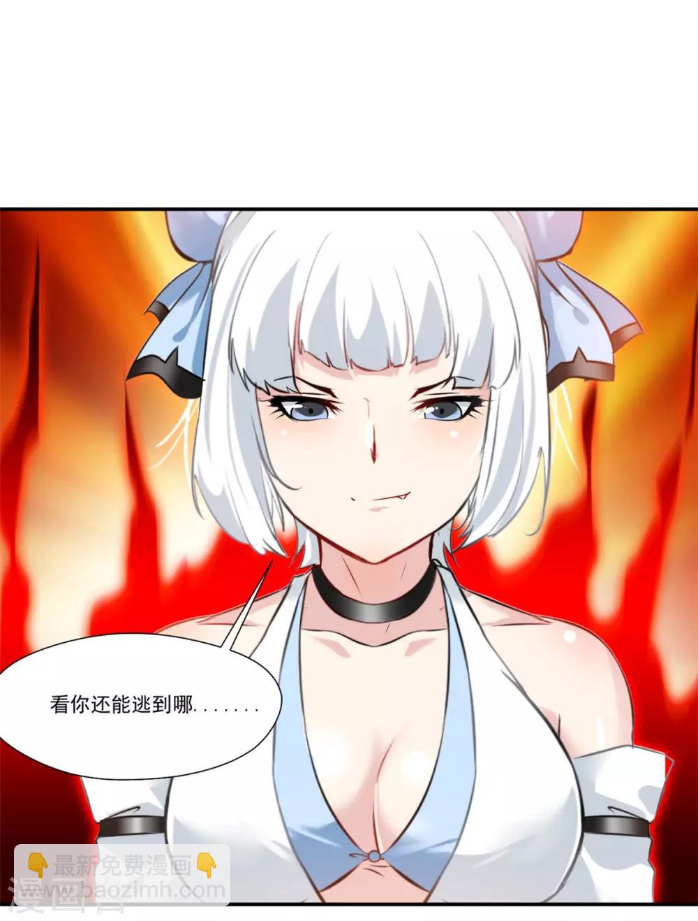 🍴絕世古尊 第88话 又来这招？！ 第19页