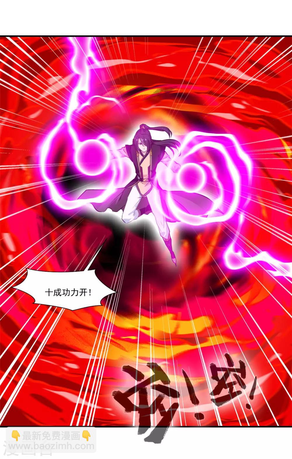 🍴絕世古尊 第88话 又来这招？！ 第22页
