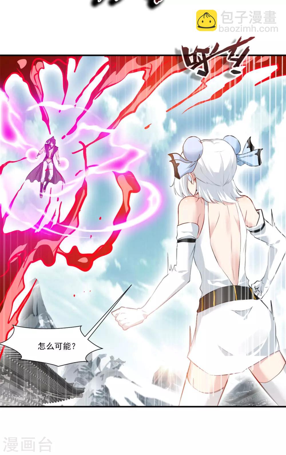 🍴絕世古尊 第88话 又来这招？！ 第25页