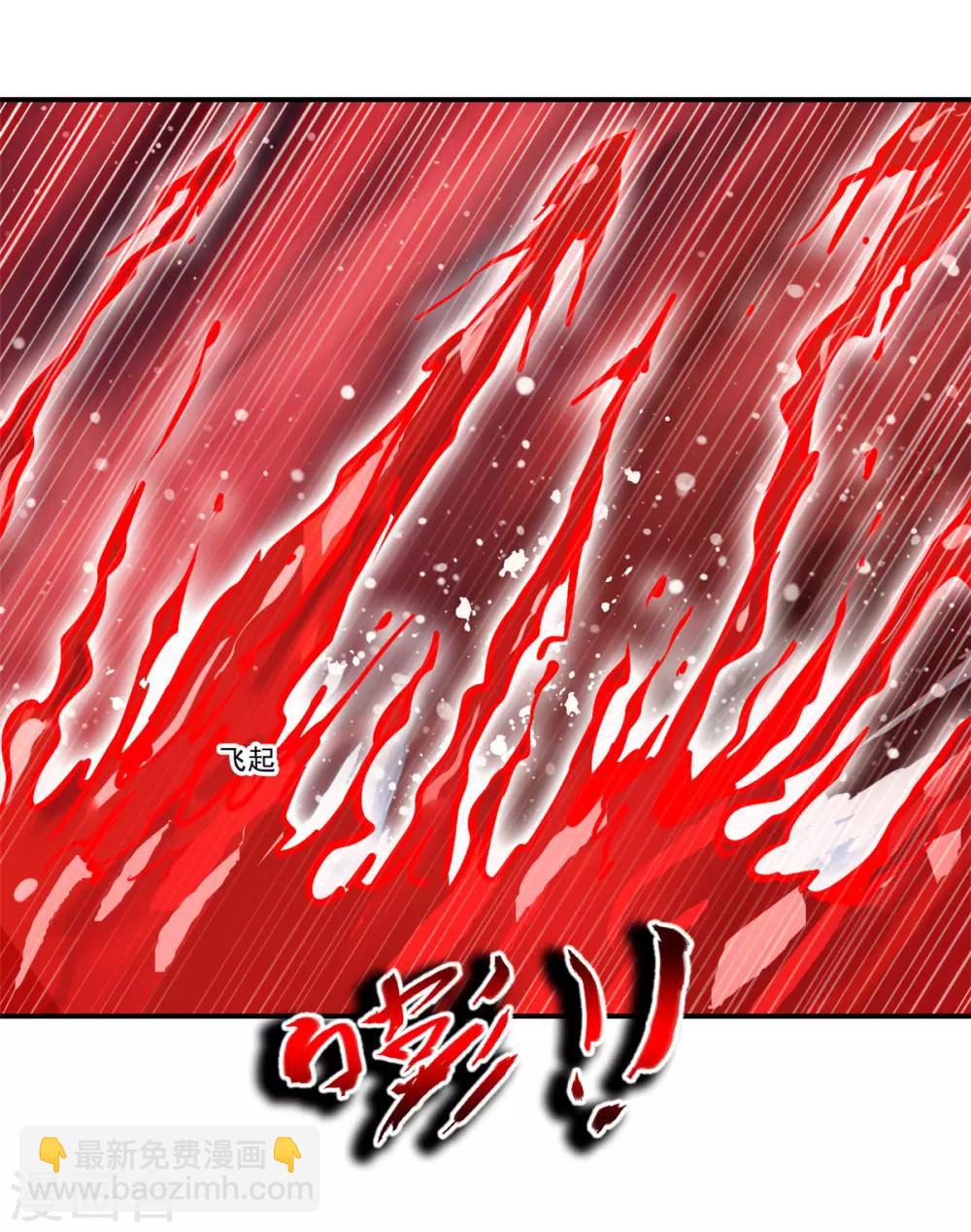 🍴絕世古尊 第88话 又来这招？！ 第9页