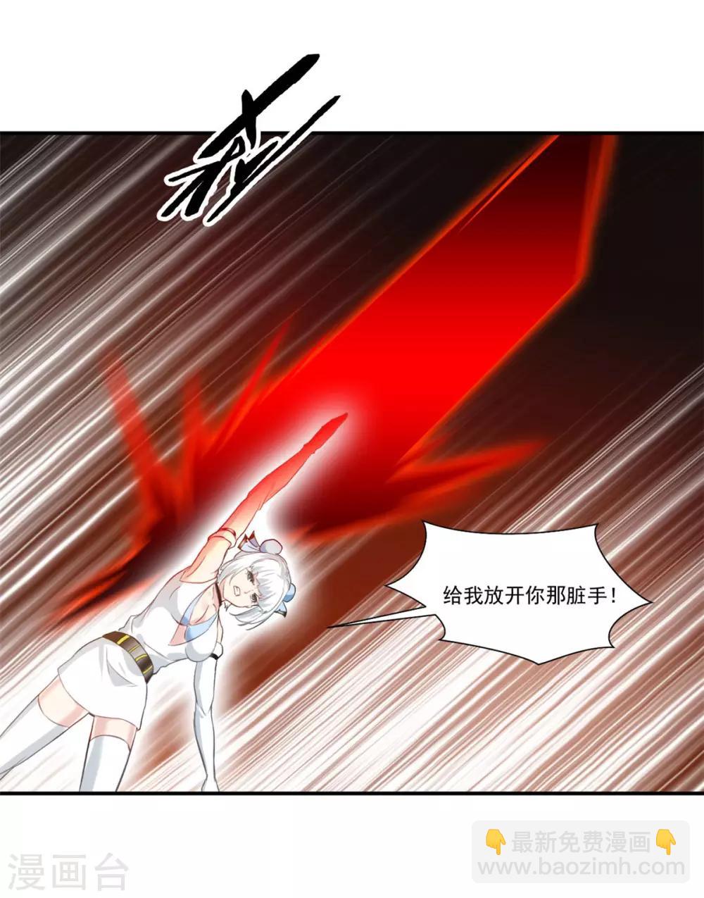 🍴絕世古尊 第90话 可惜跟了个笨师父 第14页