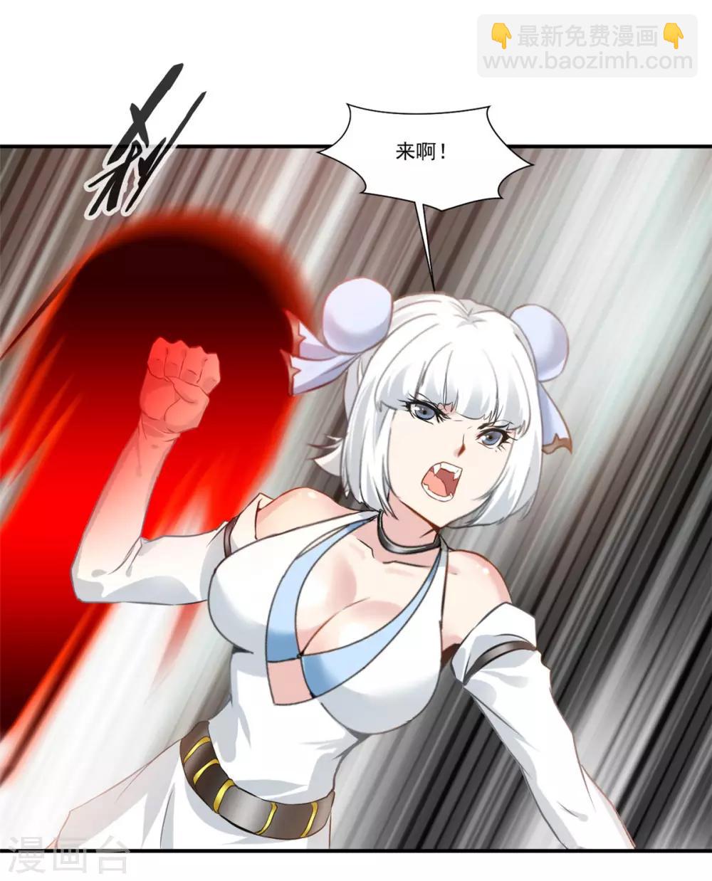 🍴絕世古尊 第90话 可惜跟了个笨师父 第18页