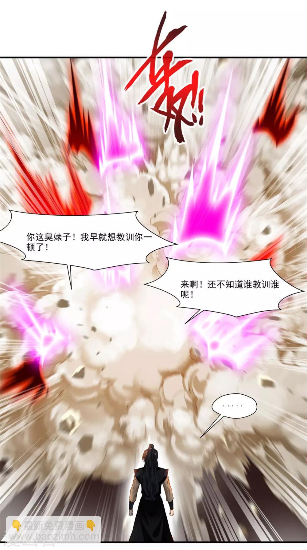 🍴絕世古尊 第90话 可惜跟了个笨师父 第19页