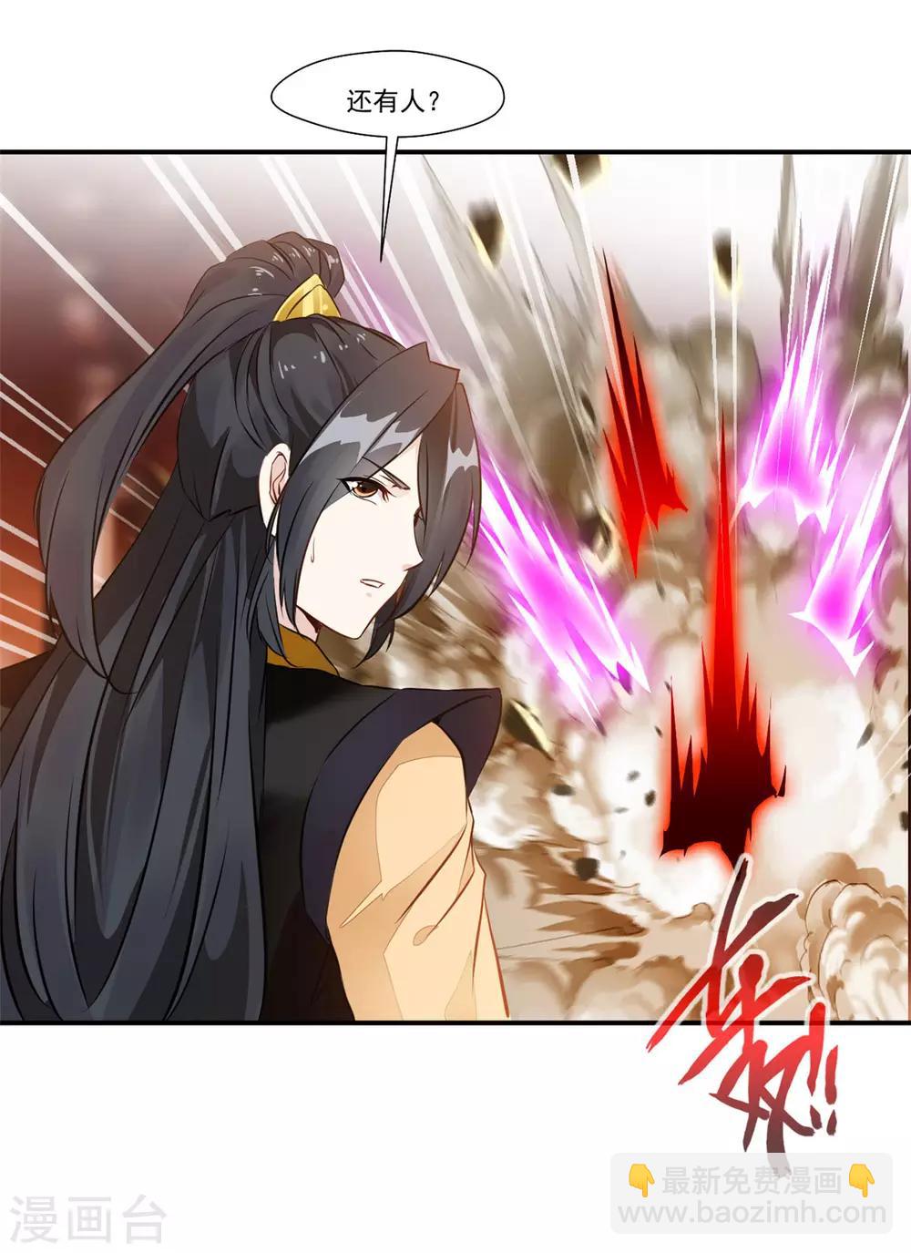 🍴絕世古尊 第90话 可惜跟了个笨师父 第22页