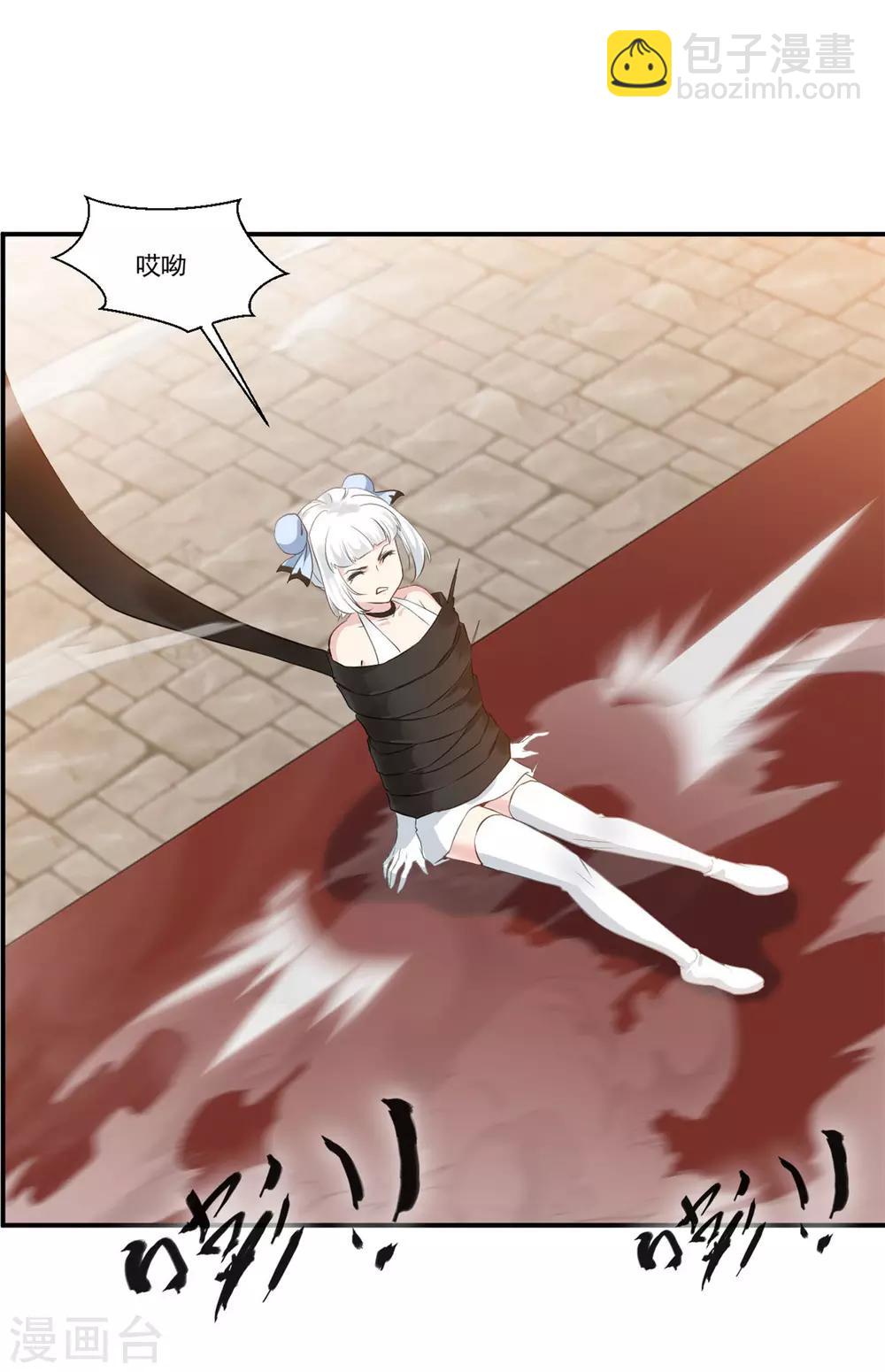 🍴絕世古尊 第90话 可惜跟了个笨师父 第27页