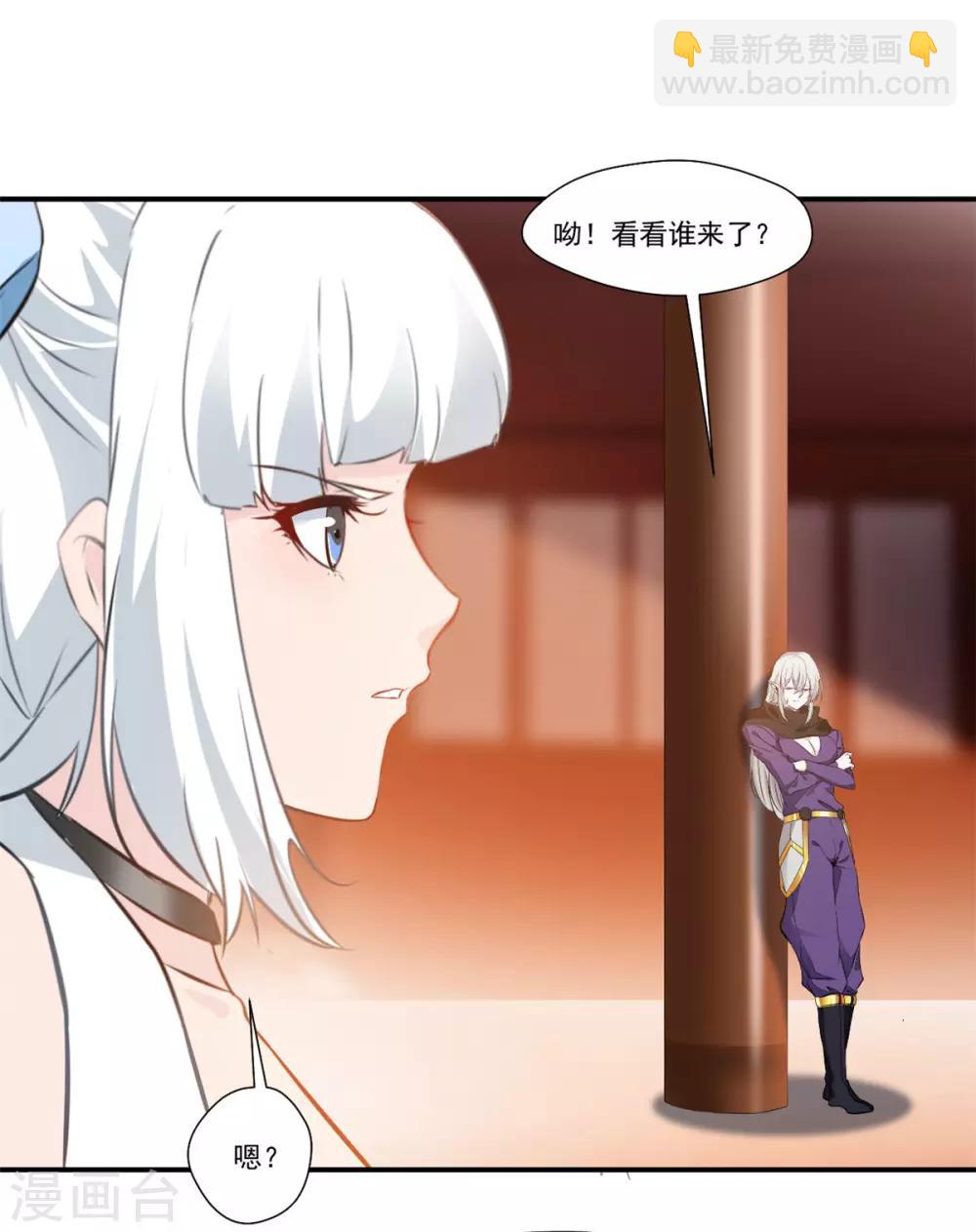 🍴絕世古尊 第90话 可惜跟了个笨师父 第4页