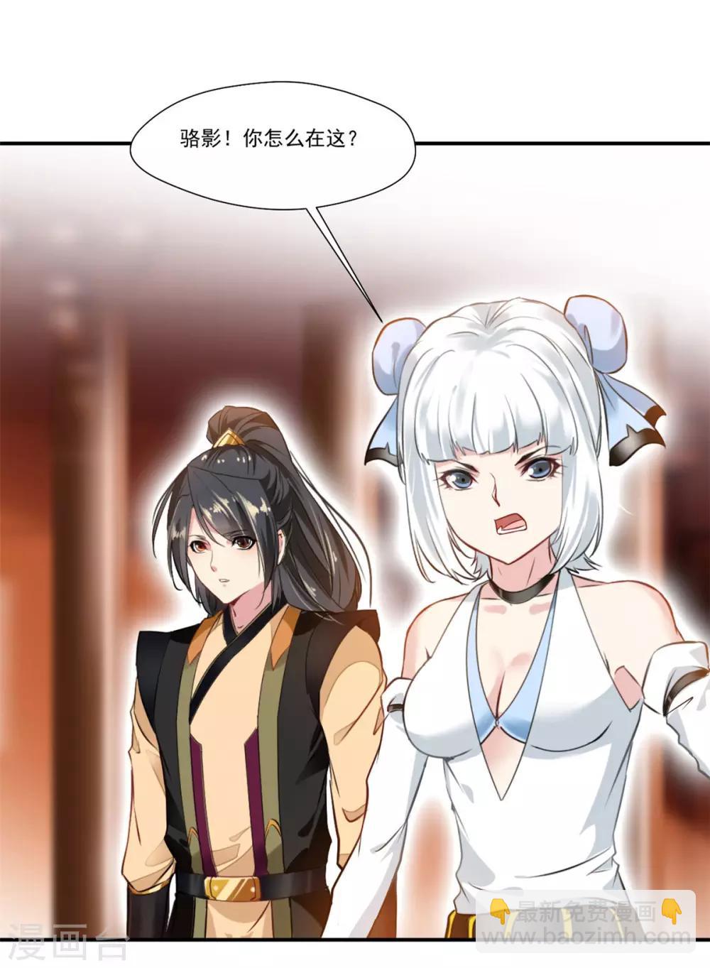 🍴絕世古尊 第90话 可惜跟了个笨师父 第6页