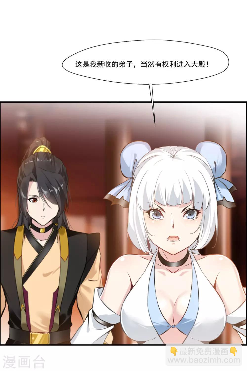 🍴絕世古尊 第90话 可惜跟了个笨师父 第8页