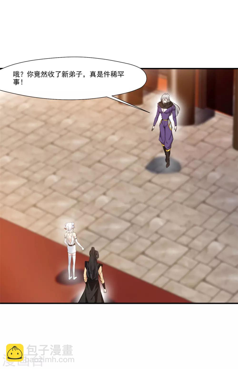 🍴絕世古尊 第90话 可惜跟了个笨师父 第9页