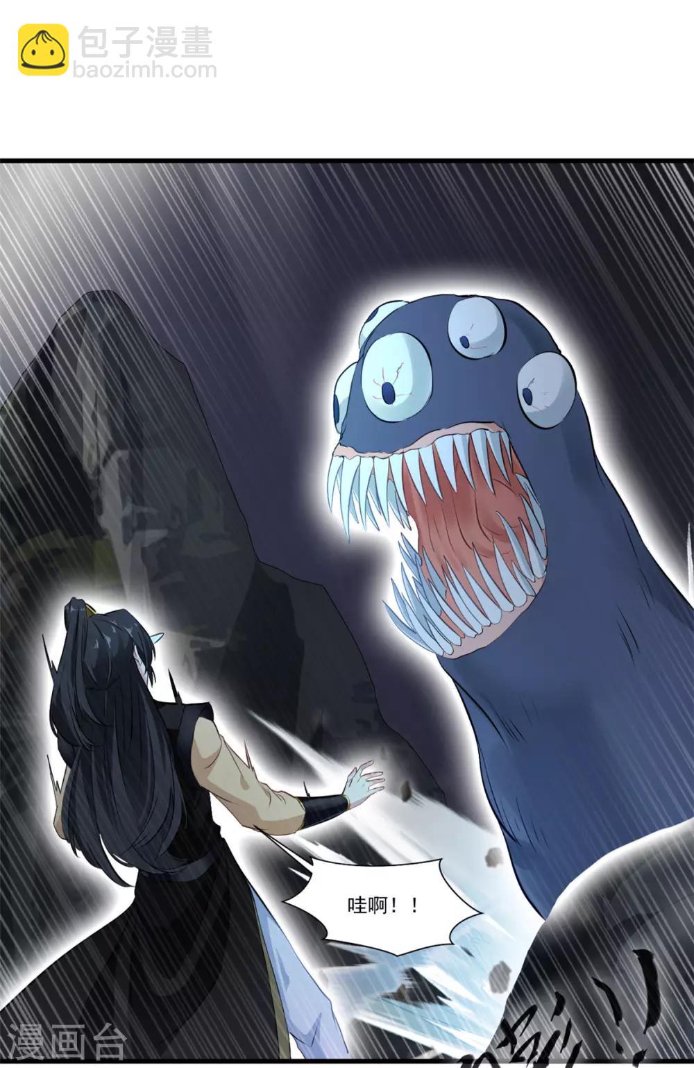 🍴絕世古尊 第94话 镇魔石？！ 第10页