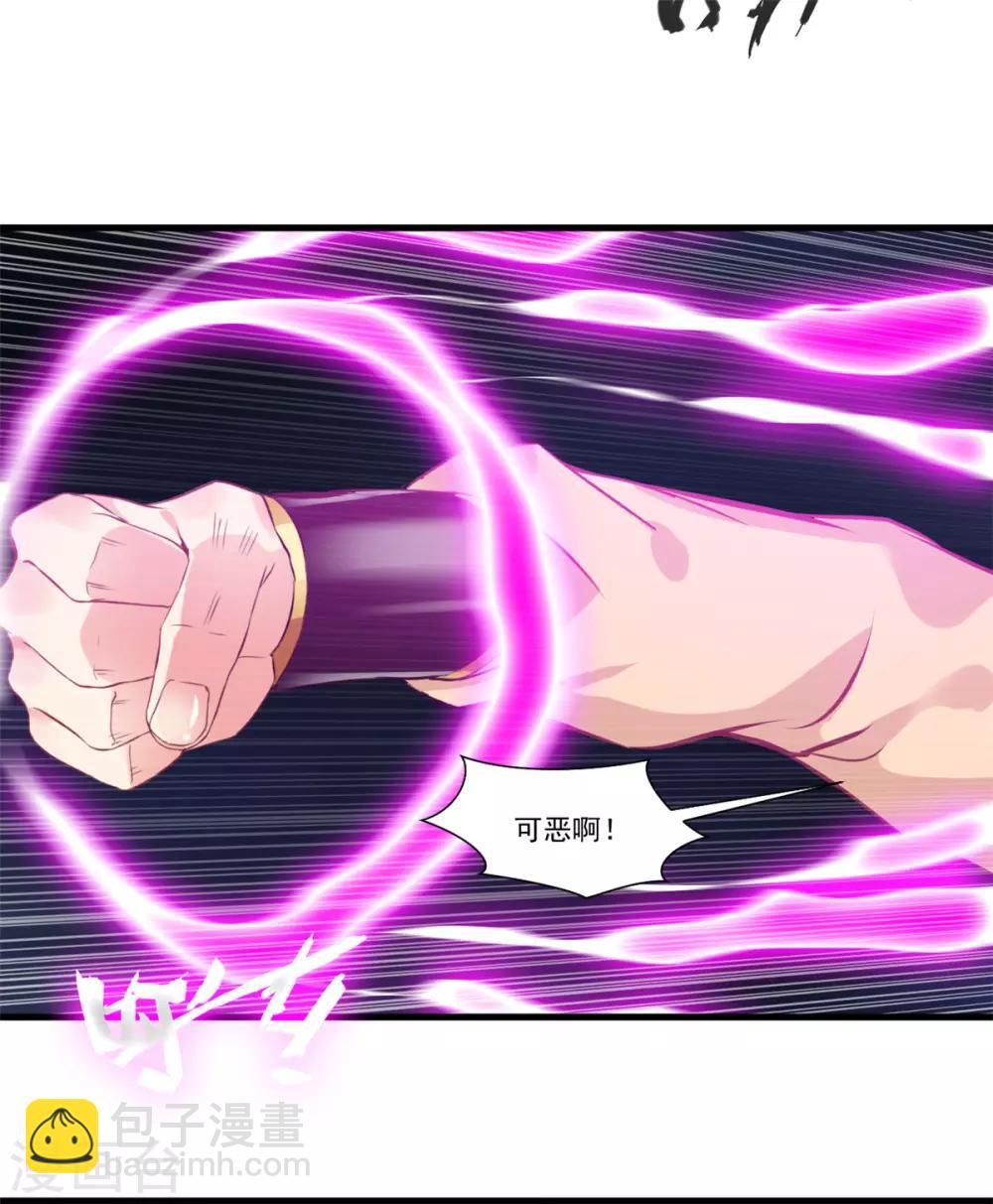 🍴絕世古尊 第94话 镇魔石？！ 第11页