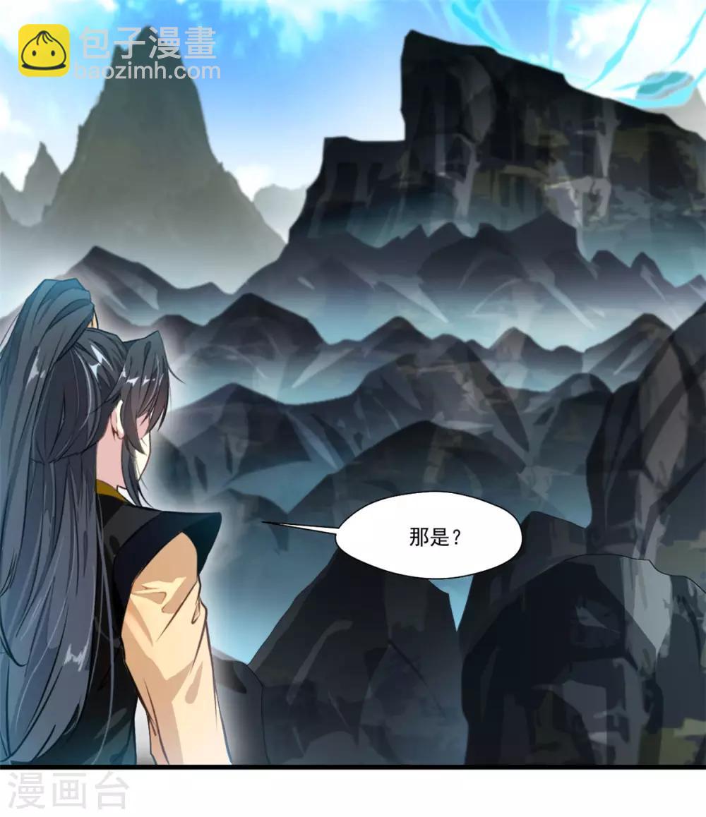 🍴絕世古尊 第94话 镇魔石？！ 第15页