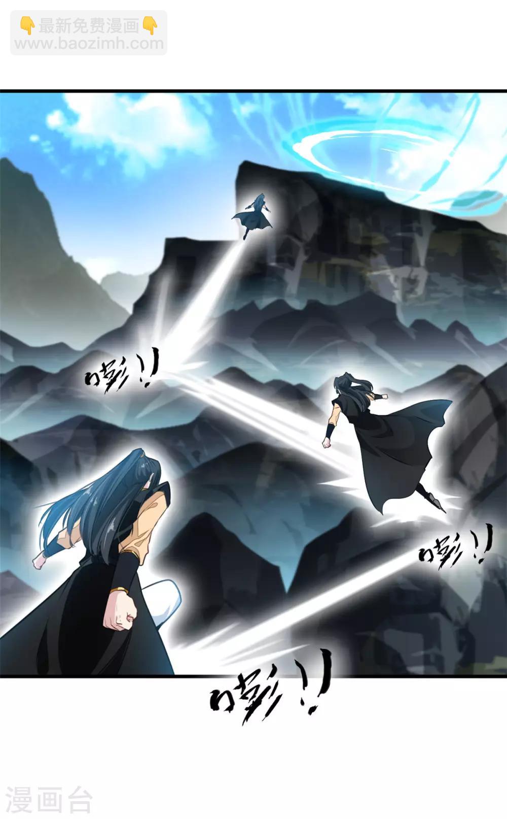 🍴絕世古尊 第94话 镇魔石？！ 第18页