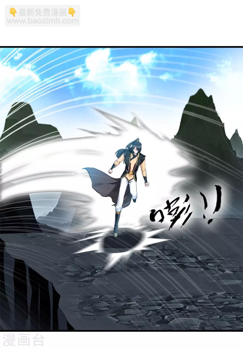 🍴絕世古尊 第94话 镇魔石？！ 第19页