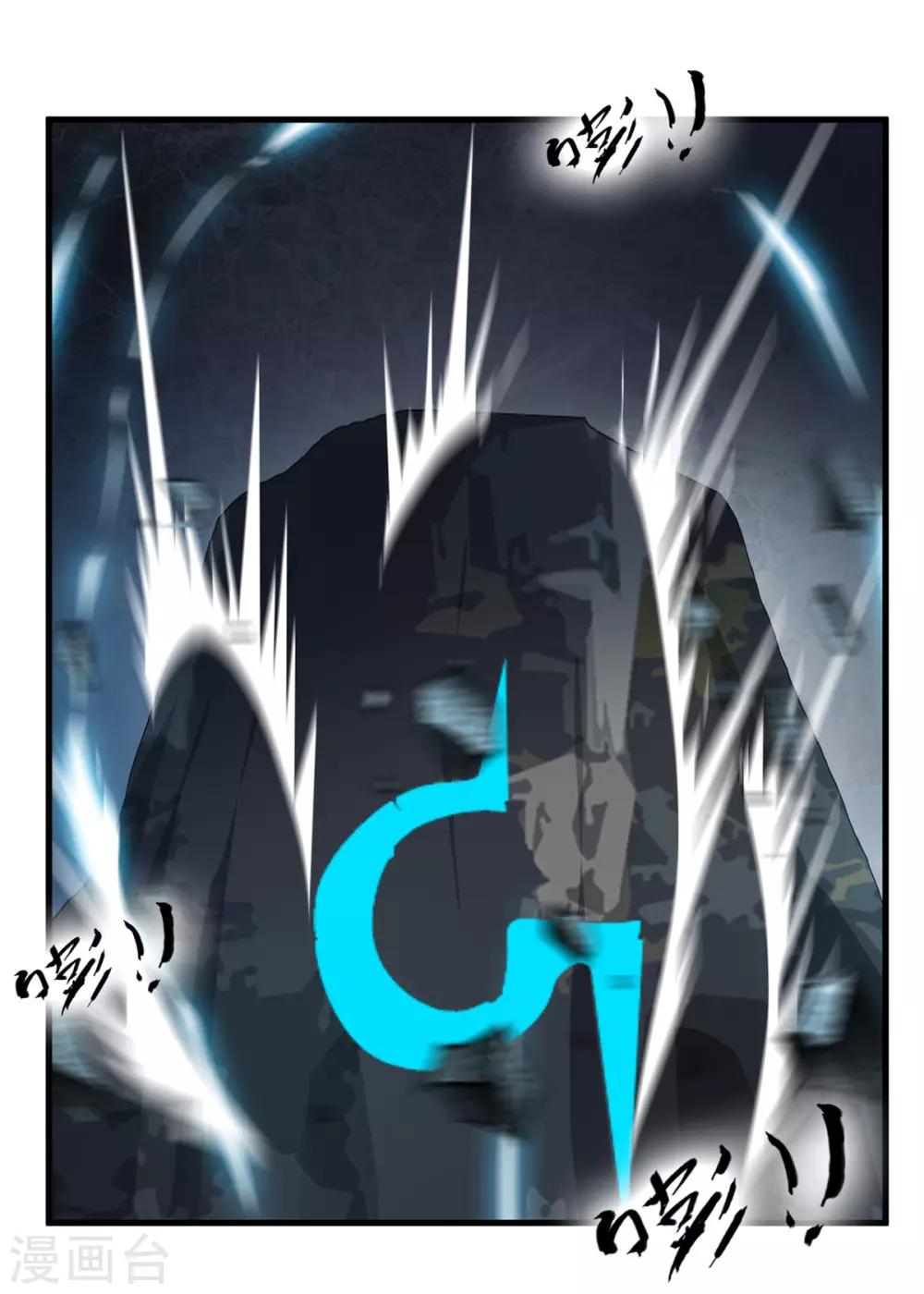 🍴絕世古尊 第94话 镇魔石？！ 第26页