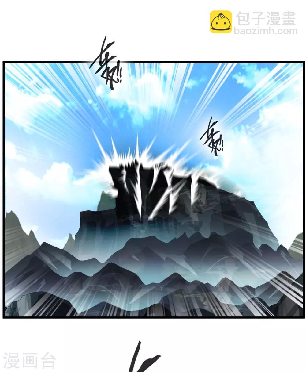 🍴絕世古尊 第94话 镇魔石？！ 第30页