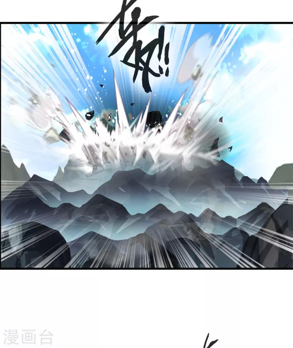 🍴絕世古尊 第94话 镇魔石？！ 第31页