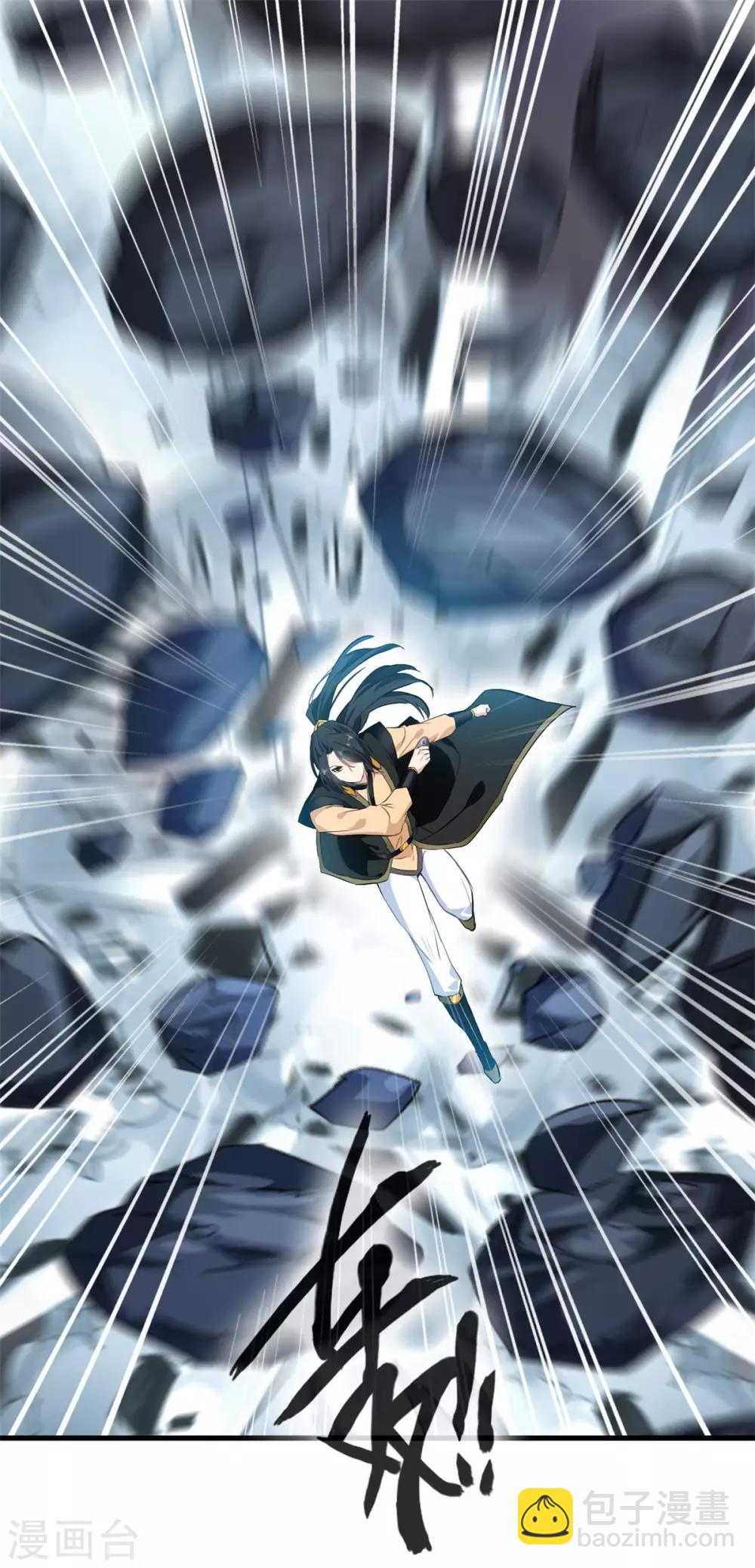 🍴絕世古尊 第94话 镇魔石？！ 第33页