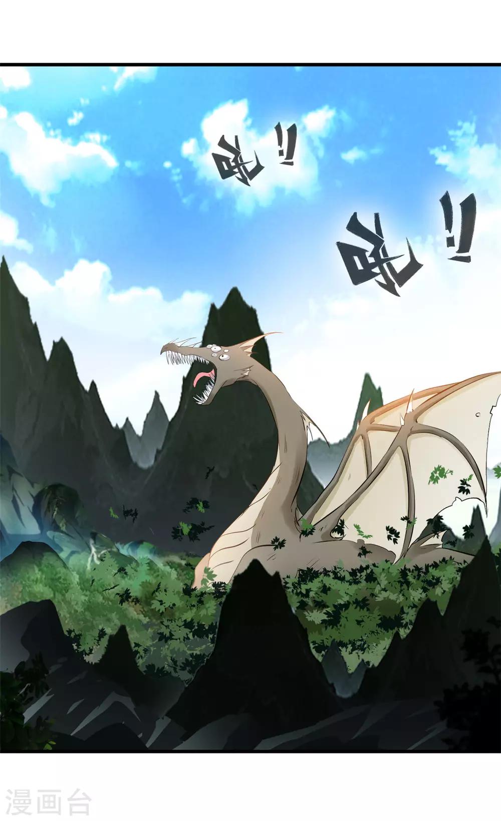 🍴絕世古尊 第94话 镇魔石？！ 第4页