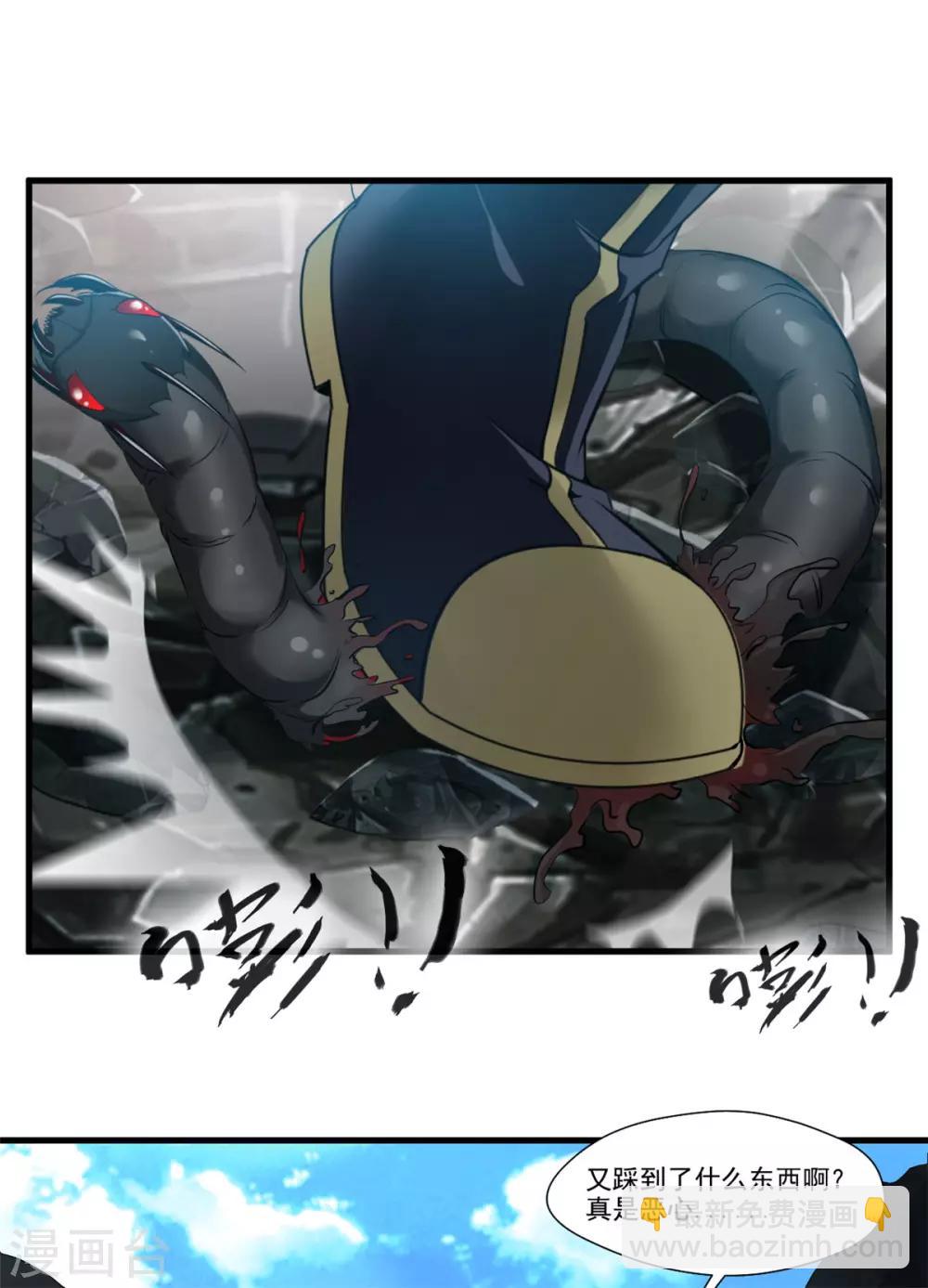 🍴絕世古尊 第94话 镇魔石？！ 第6页