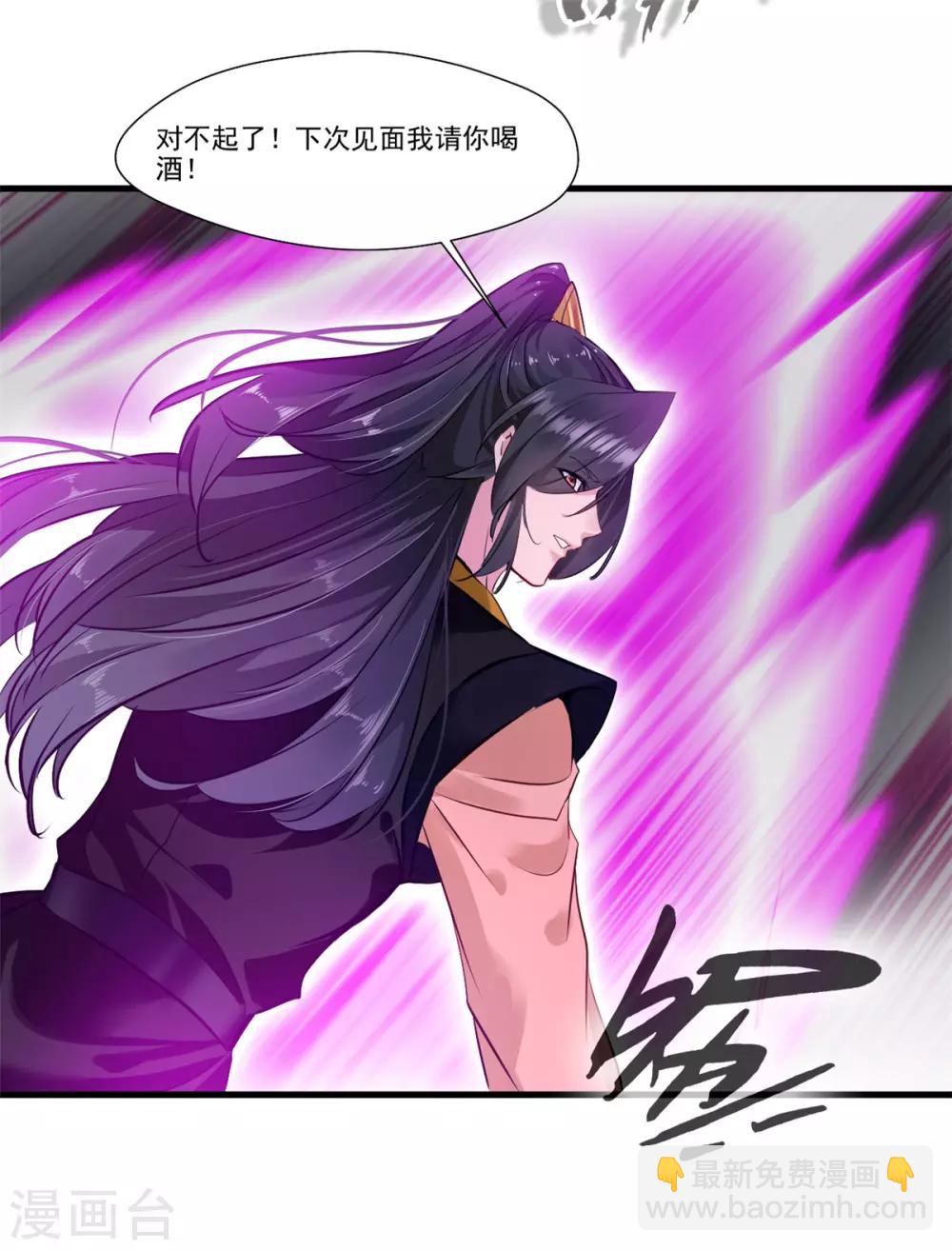 🍴絕世古尊 第96话 你该如何赔偿！ 第24页