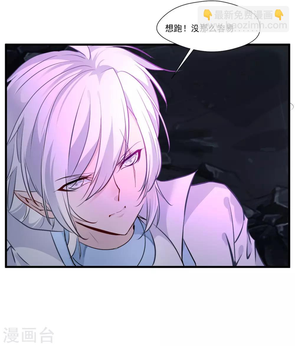 🍴絕世古尊 第96话 你该如何赔偿！ 第25页