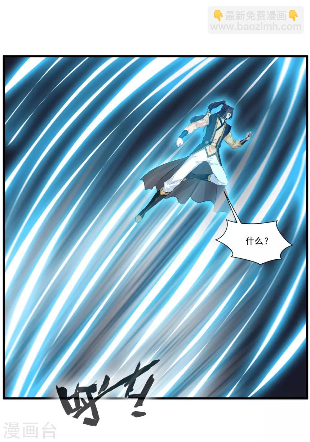 🍴絕世古尊 第96话 你该如何赔偿！ 第27页