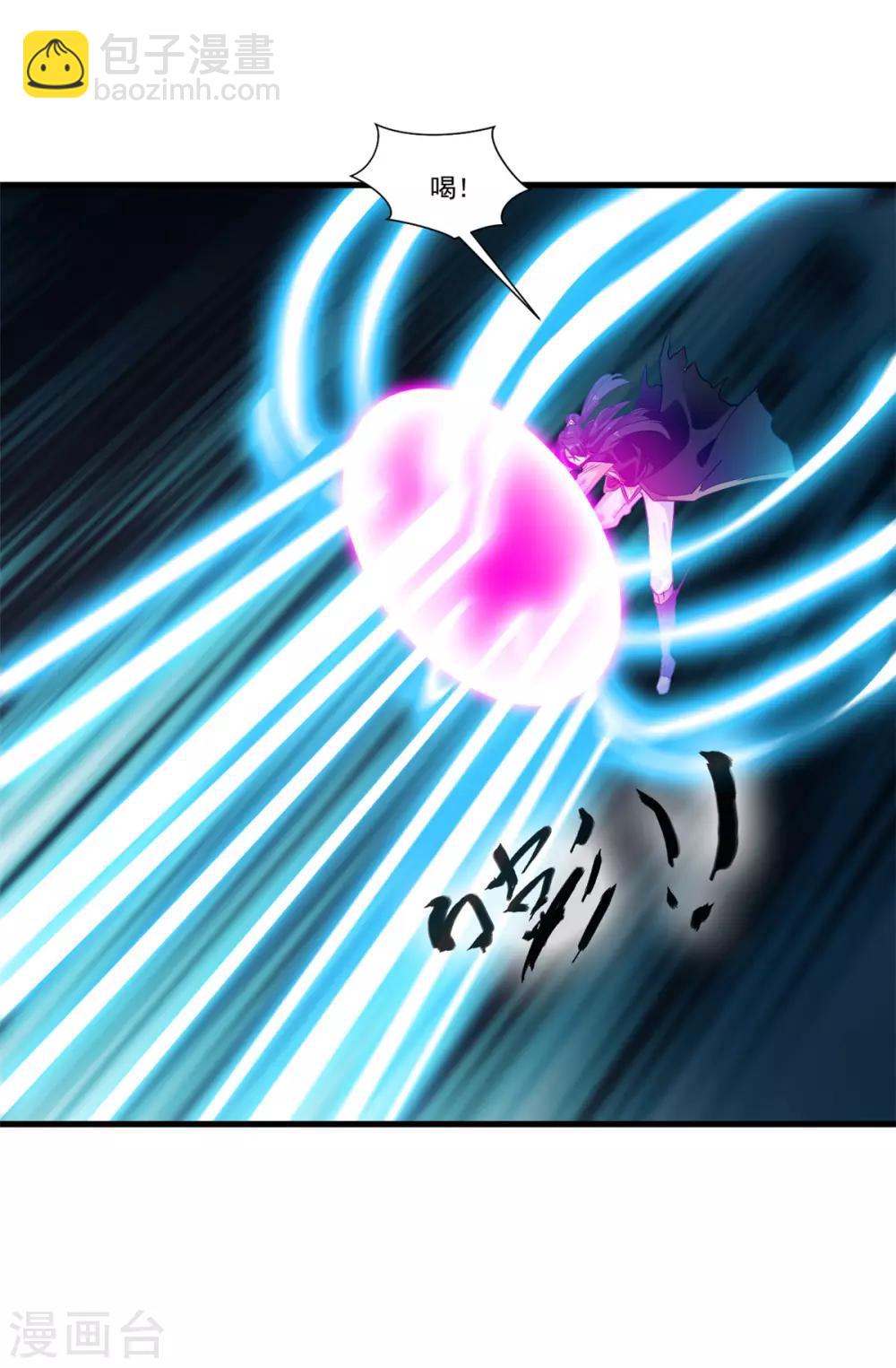 🍴絕世古尊 第96话 你该如何赔偿！ 第29页