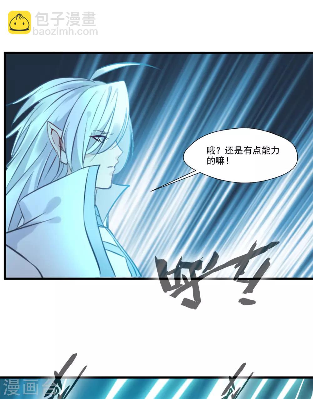 🍴絕世古尊 第96话 你该如何赔偿！ 第30页