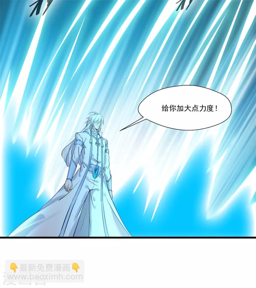 🍴絕世古尊 第96话 你该如何赔偿！ 第31页