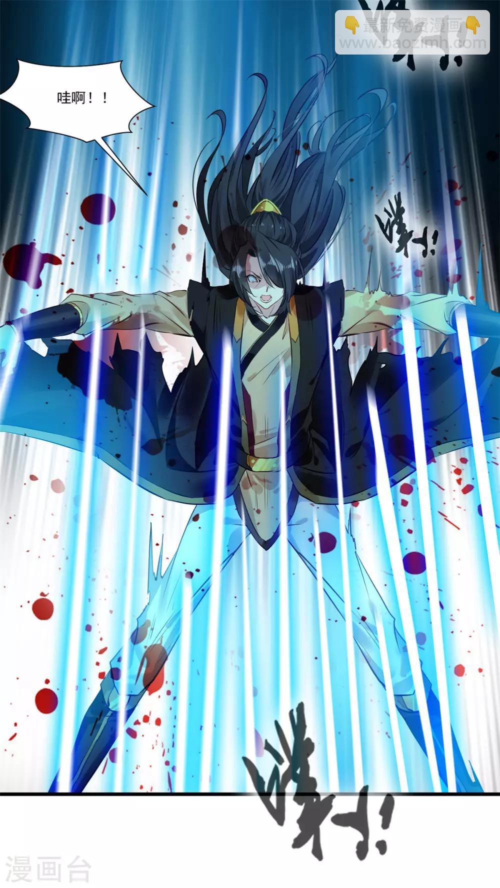 🍴絕世古尊 第96话 你该如何赔偿！ 第33页