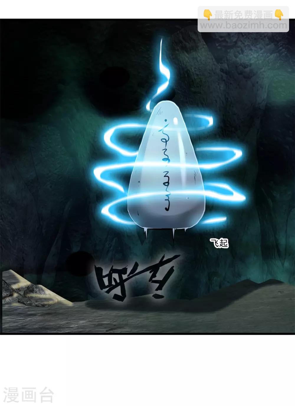 🍴絕世古尊 第96话 你该如何赔偿！ 第4页