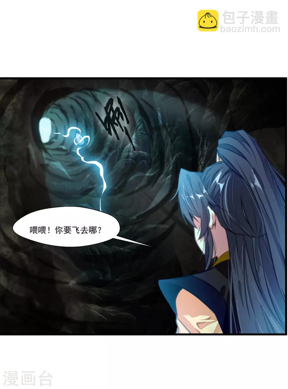 🍴絕世古尊 第96话 你该如何赔偿！ 第6页
