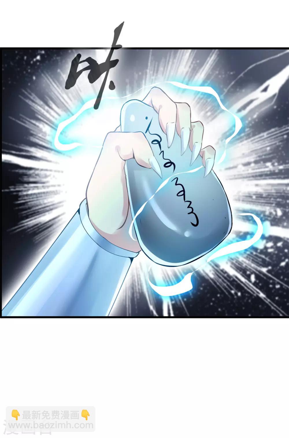 🍴絕世古尊 第96话 你该如何赔偿！ 第9页