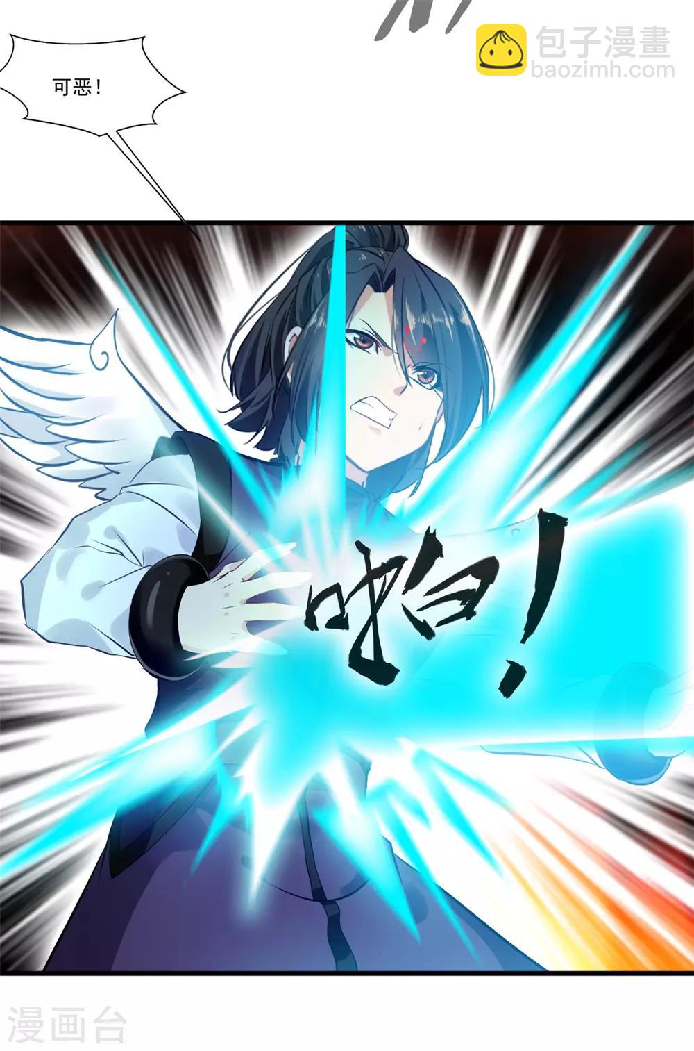 🍴絕世古尊 第98话 熟悉的气息 第24页