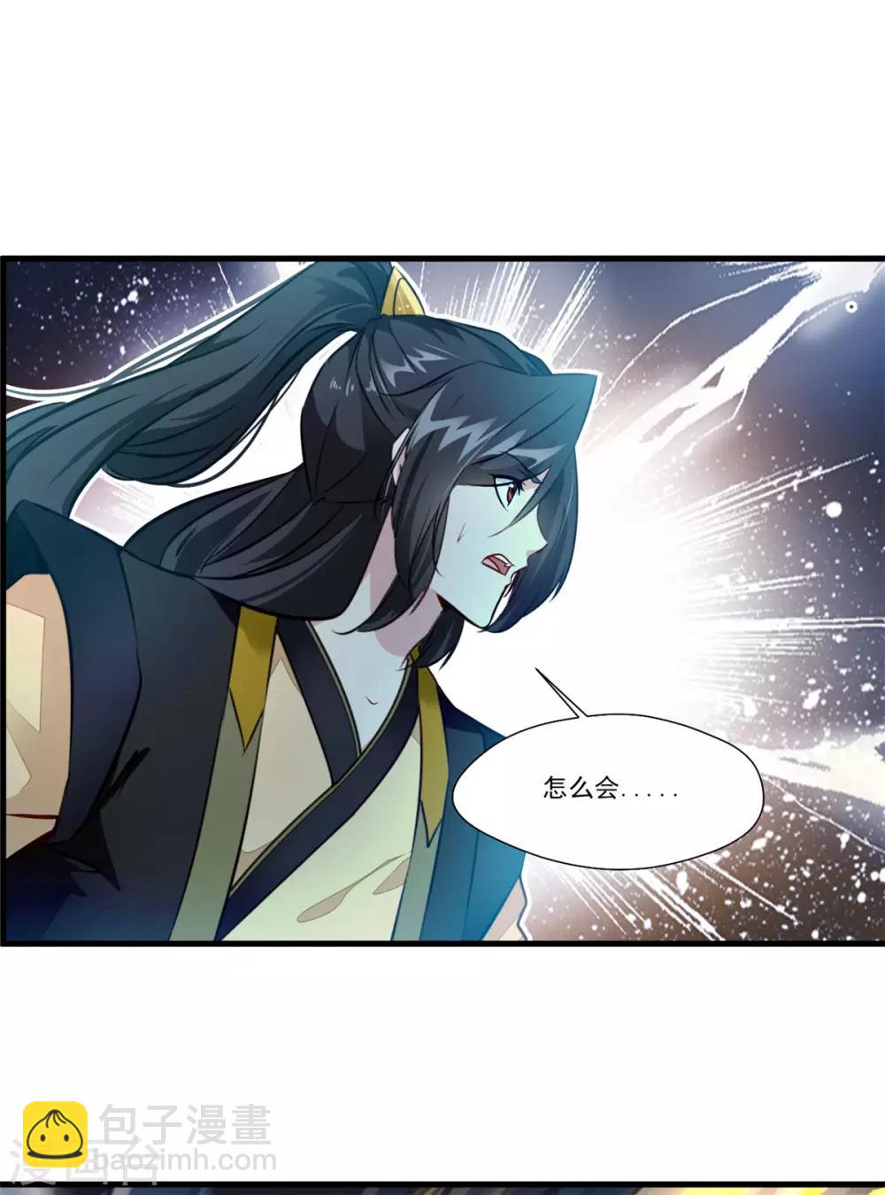 🍴絕世古尊 第98话 熟悉的气息 第28页