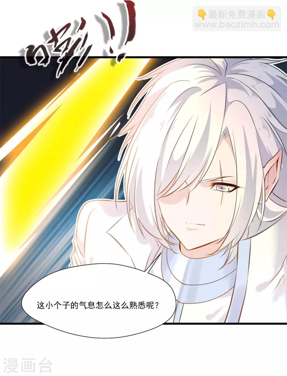 🍴絕世古尊 第98话 熟悉的气息 第31页