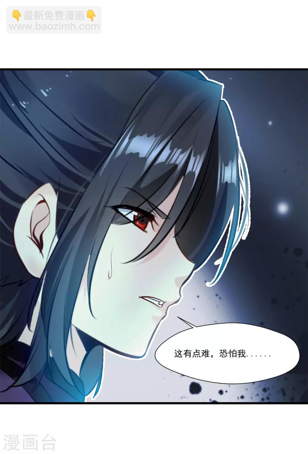 🍴絕世古尊 第98话 熟悉的气息 第4页